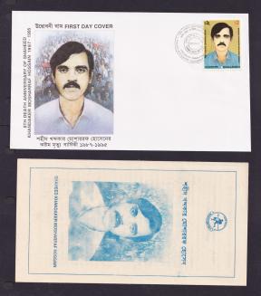 Bangladesh - Withdrawn and Unissued - Khandaker Mosharraf Hossain FDC with Brochure 1995
