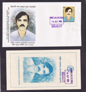Bangladesh 1995 Narsingdi H.O. - Khandaker Mosharraf Hossain FDC with Brochure
