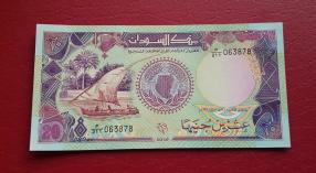 Sudan 20 Pound 1991 UNC
