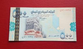 Yemen 500 Rials 2001, XF Condition, Al Muhdhar Mosque