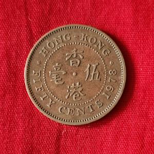 Hong Kong (China) 50 Cents 1978 - Nickel Brass Coin - Dia 22.5 mm
