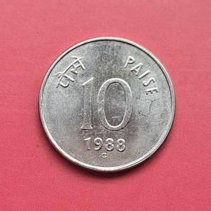 India 10 Paise 1988 - Stanless Steel Coin - Dia 16 mm