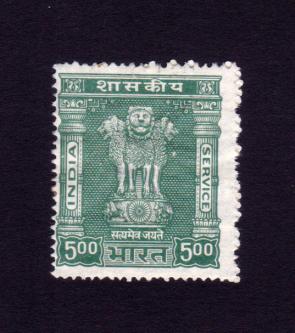 India 5r Capital of Asoka Pillar Service Stamps, Used