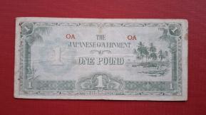 Oceania (WW2 Japanese Occupation, Jim) 1 Pound Fine Condition