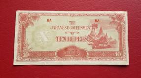 Burma (W W2, Japanese Occupation) 10 Rupees 1942, XF Condition