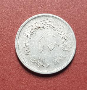 Egypt 10 Mils 1967 Aluminium