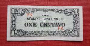 Philippine (WW2 Japanese Occupation, Jaim) 1 Centavos 1942 XF Condition