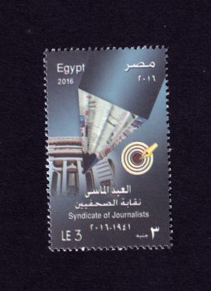 Egypt 2016 The 75th Anniversary of The Syndicate of Journalists 1v Stamps MNH