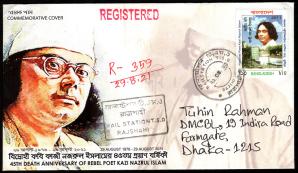 Commemorative Cover - 45th Death Anniversary of Rebel Poet Kazi Nazrul Islam