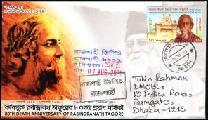 Commemorative Cover - 80th Death Anniversary of Rabindranath Tagore