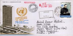 Commemorative Cover - 75 Years of United Nations (2)