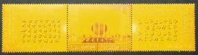 Bangladesh - 2002 The 50th Anniversary of Amar Ekushey, Language Movement - International Mother Language Day, 3v MNH Complete Set