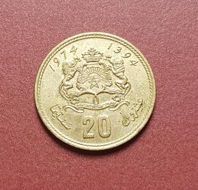 Morocco 20 Senti Coin