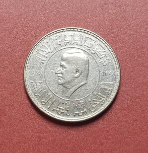 Syria 1 Pound 1978 Re-Election