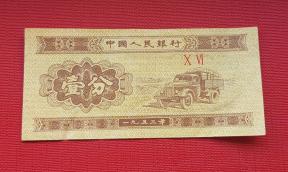 China 1 Fen 1953 VF Condition