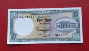 Bangladesh 20 Taka UNC Condition