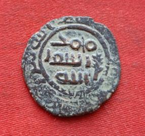 Umayyads Palestine (661-750 A D) 1 Fals, Bronze
