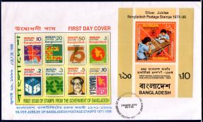 Bangladesh 1996 | Silver Jubilee of Bangladesh Postage Stamps FDC
