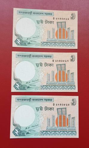 Bangladesh 2 Taka, M K Anwar, Consecutive Run of 3 Serial Numbers, UNC