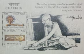 India - 2015 Charkha Spinning Wheel - Ghandi, MNH Souvenir Sheet