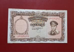 Burma 5 Kyats Fine Condition