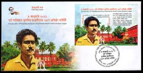 Bangladesh 2021 | Founding Anniversary of East Pakistan Muslim Chharo League SS FDC