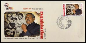 Bangladesh 2021 | Bangabandhu's Jail Release Day FDC