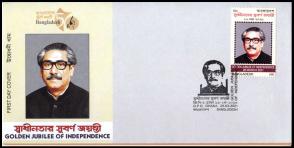 Bangladesh 2021 | Golden Jubilee of Independence FDC