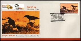 Bangladesh 2021 | Documentary Film of Liberation FDC