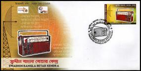 Bangladesh 2021 | Swadhin Bangla Betar Kendro FDC + Data Card