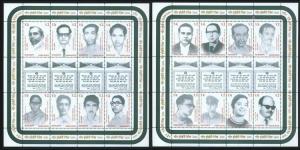 Bangladesh 2000 Martyrs (Intellectual) 2 Sheets (16v Stamps) MNH