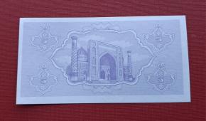 Uzbekistan 5 Som 1992 UNC