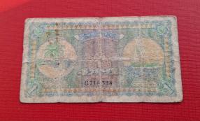 Maldives 1 Rupiah 1960 Fine Condition