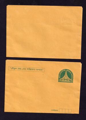 Bangladesh 5 Tk Envelope Albino Unused (Mint) with Normal