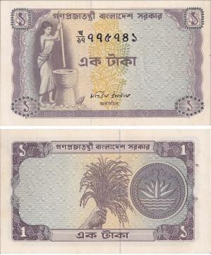 1 UNC Bank Note on Tk 1, Motiul Islam
