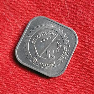 Bangladesh 5 Poisha FAO 1979 - Aluminium Coin - Dia 22.41 mm - (5)