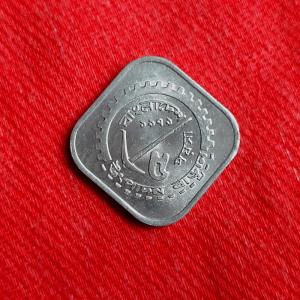 Bangladesh 5 Poisha FAO 1979 - Aluminium Coin - Dia 22.41 mm - (7)
