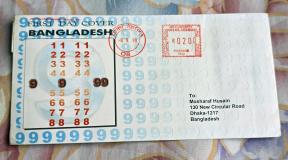 Bangladesh 9.9.99 Private Cover Inland Used