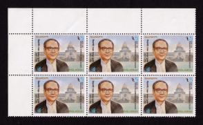 Bangladesh 1990 Justice Syed Mahbub Murshed Block of 6 Stamps MNH