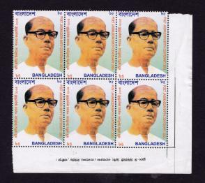 Bangladesh 2003 Poet Jasimuddin Block of 6 with Printer's Name (Bangla) MNH
