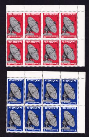Bangladesh 1975 Betbunia Satellite Earth Station 2 Blocks of 8 Stamps MNH