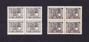 Bangladesh : Official 20p Bangla & English Overprint on Railway Letter Sorting 2 Blocks of 4 Stamps MNH