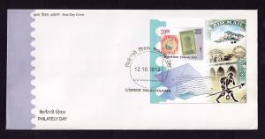 India Philately Day FDC 2012