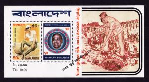 Bangladesh 1991 Ziaur Rahman S/S (White Gum) MNH - Perfect Condition