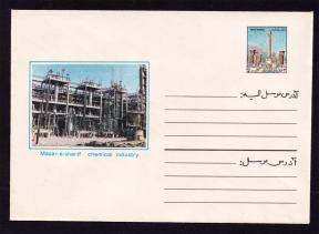 Afghanistan 2 Afghanis Mazar-E-Sharif Chemical Industry Envelope (Mint)