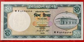 Bangladesh 20 Taka AUNC or As Per Image Condition, Sign - Segupta Bokt Green Sign