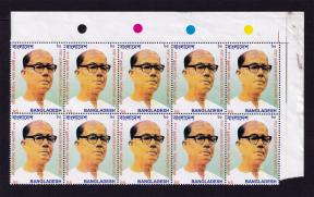 Bangladesh 2003 Poet Jasimuddin Block of 10 with Color Guide MNH