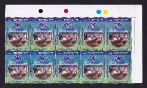 Bangladesh 2002 World Habitat Day Block of 10 Stamps with Color Guide MNH