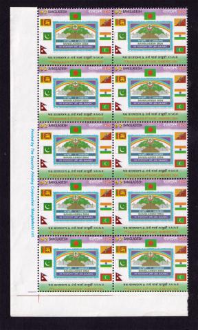 Bangladesh 2004 7th Bangladesh & 4th Saarc Jamboree Block of 10 Stamps with Printer's Name MNH
