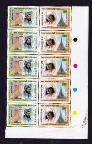 Bangladesh - Iran Friendship Block of 10 Stamps with Color Guide MNH 2004